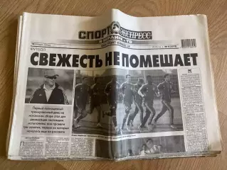 газета Спорт экспресс 2013 #4 (Киев, Украина)