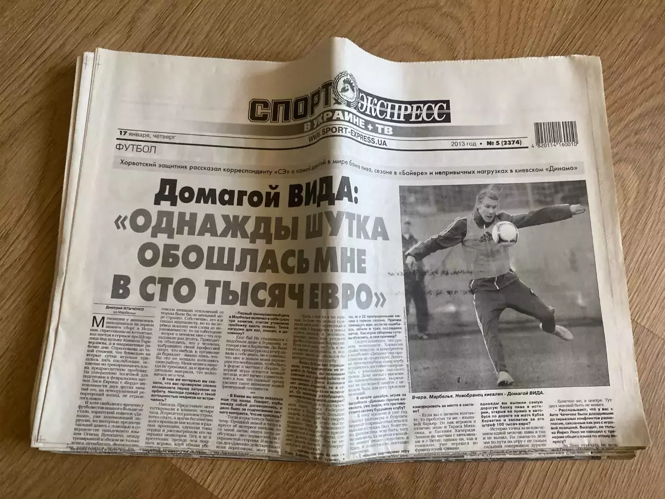 газета Спорт экспресс 2013 #5 (Киев, Украина)