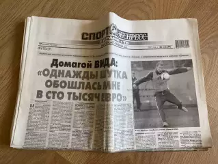 газета Спорт экспресс 2013 #5 (Киев, Украина)