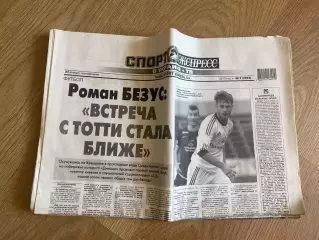 газета Спорт экспресс 2013 #7 (Киев, Украина)