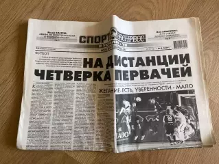 газета Спорт экспресс 2013 #8 (Киев, Украина)
