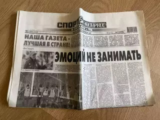 газета Спорт экспресс 2013 #9 (Киев, Украина)