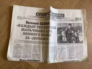 газета Спорт экспресс 2013 #10 (Киев, Украина)