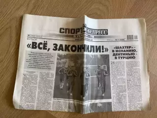 газета Спорт экспресс 2013 #11 (Киев, Украина)