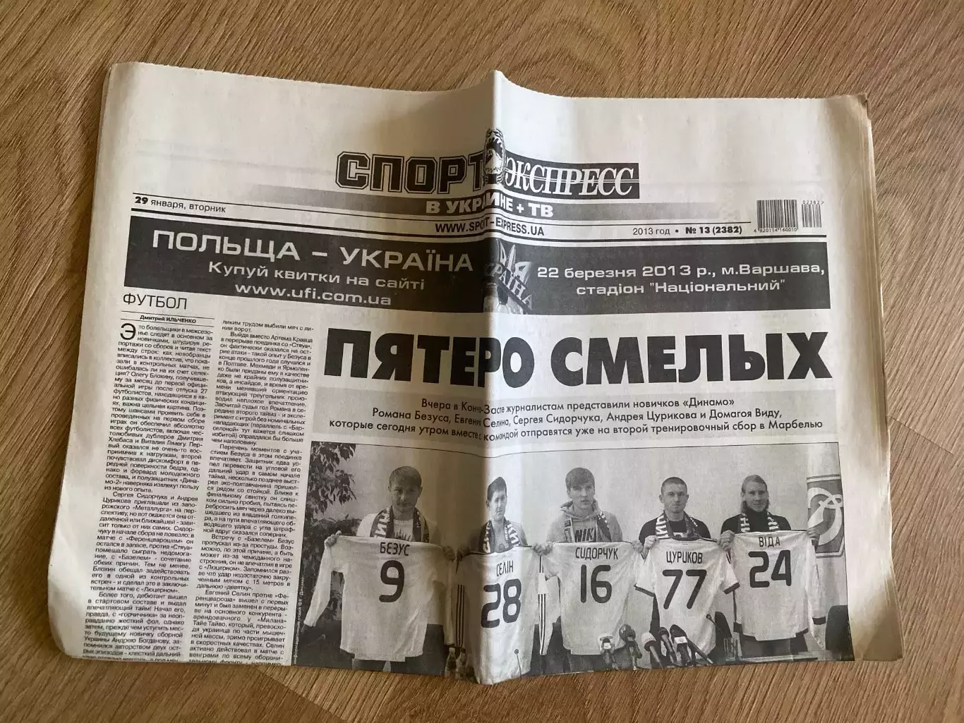 газета Спорт экспресс 2013 #13 (Киев, Украина)