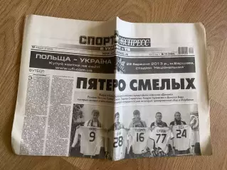 газета Спорт экспресс 2013 #13 (Киев, Украина)