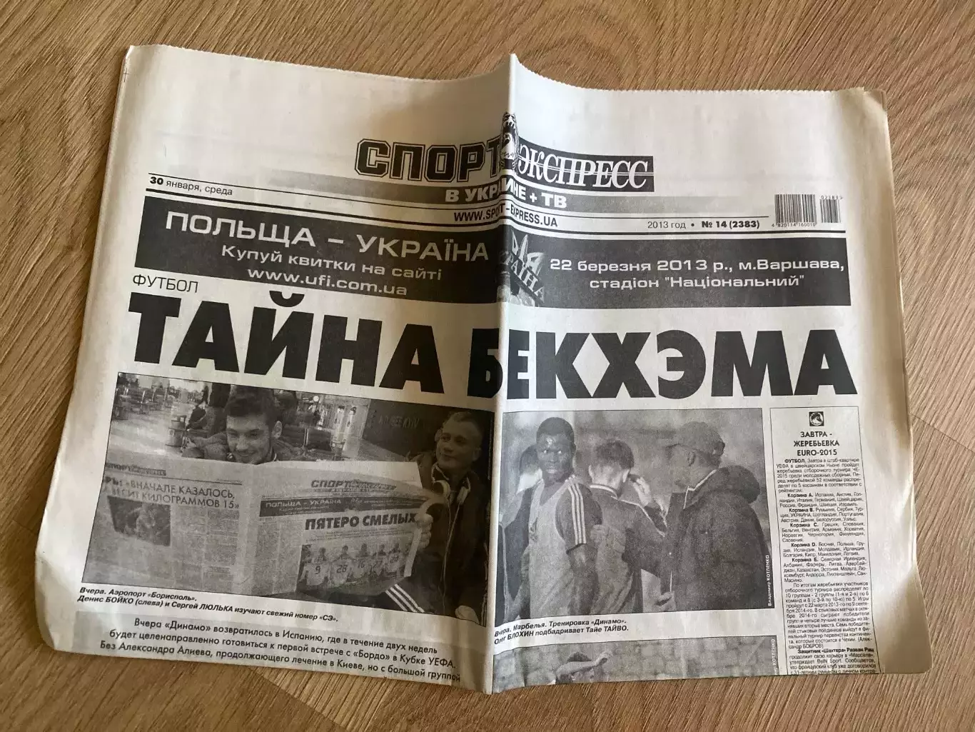 газета Спорт экспресс 2013 #14 (Киев, Украина)