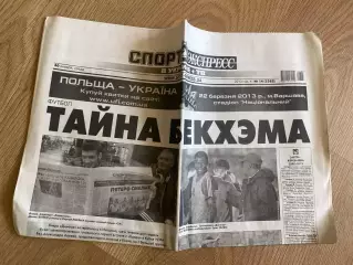 газета Спорт экспресс 2013 #14 (Киев, Украина)