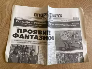 газета Спорт экспресс 2013 #15 (Киев, Украина)