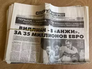 газета Спорт экспресс 2013 #16 (Киев, Украина)