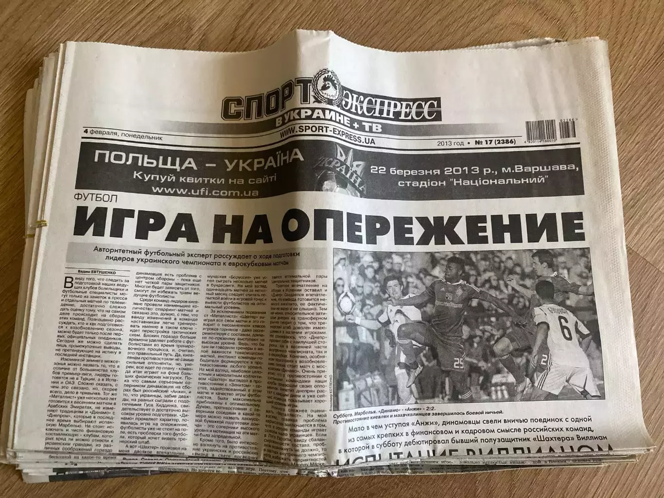 газета Спорт экспресс 2013 #17 (Киев, Украина)