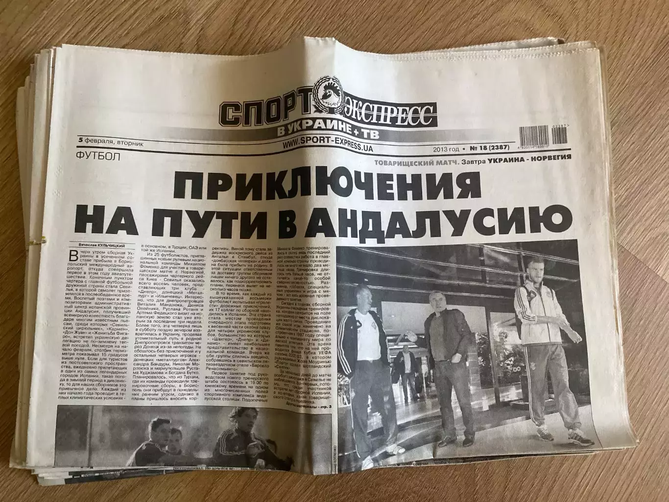 газета Спорт экспресс 2013 #18 (Киев, Украина)