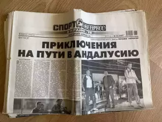 газета Спорт экспресс 2013 #18 (Киев, Украина)