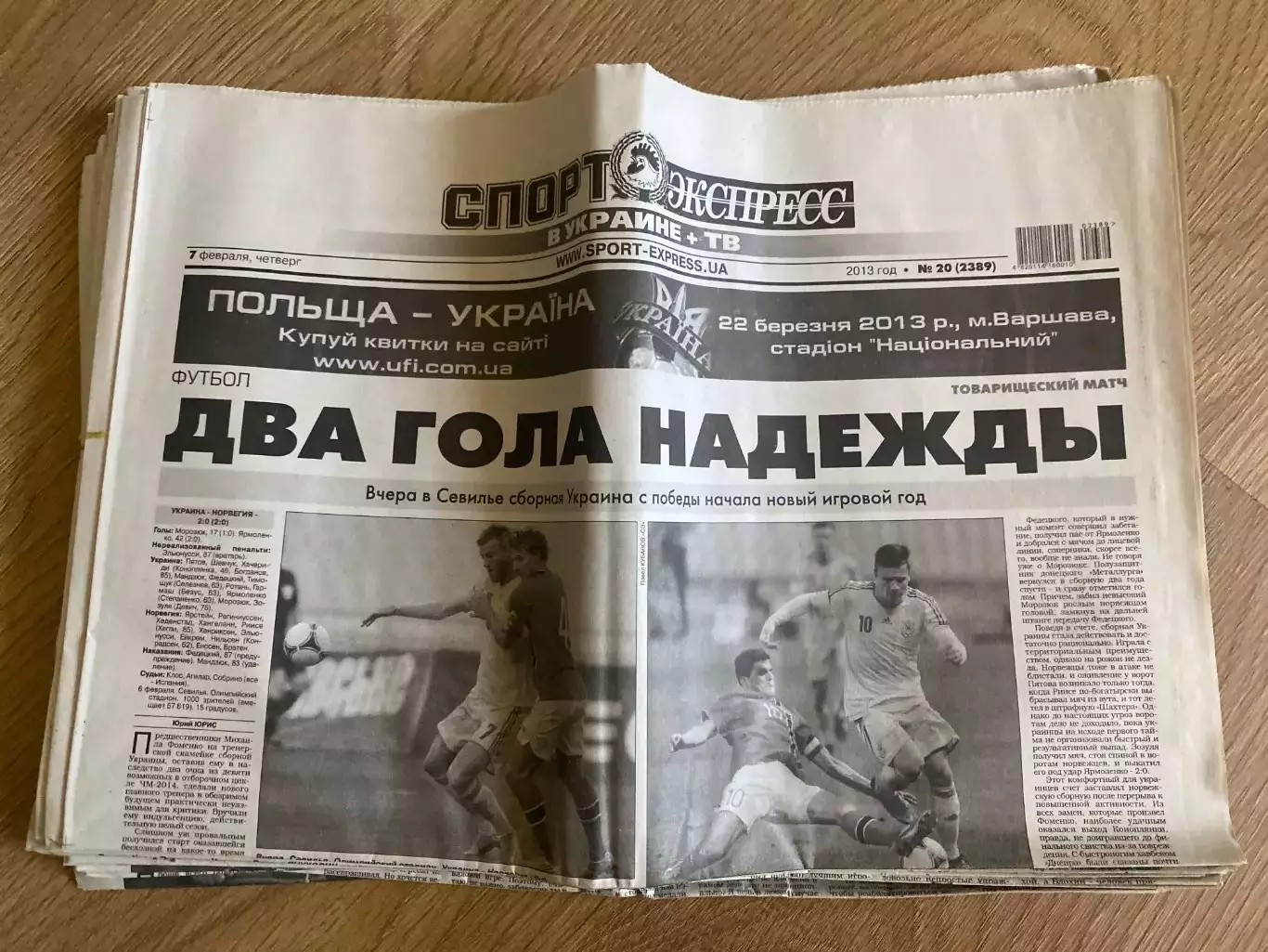 газета Спорт экспресс 2013 #20 (Киев, Украина)
