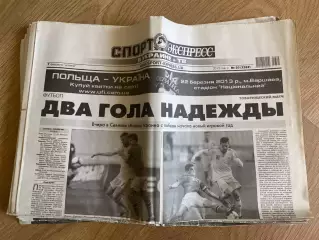 газета Спорт экспресс 2013 #20 (Киев, Украина)