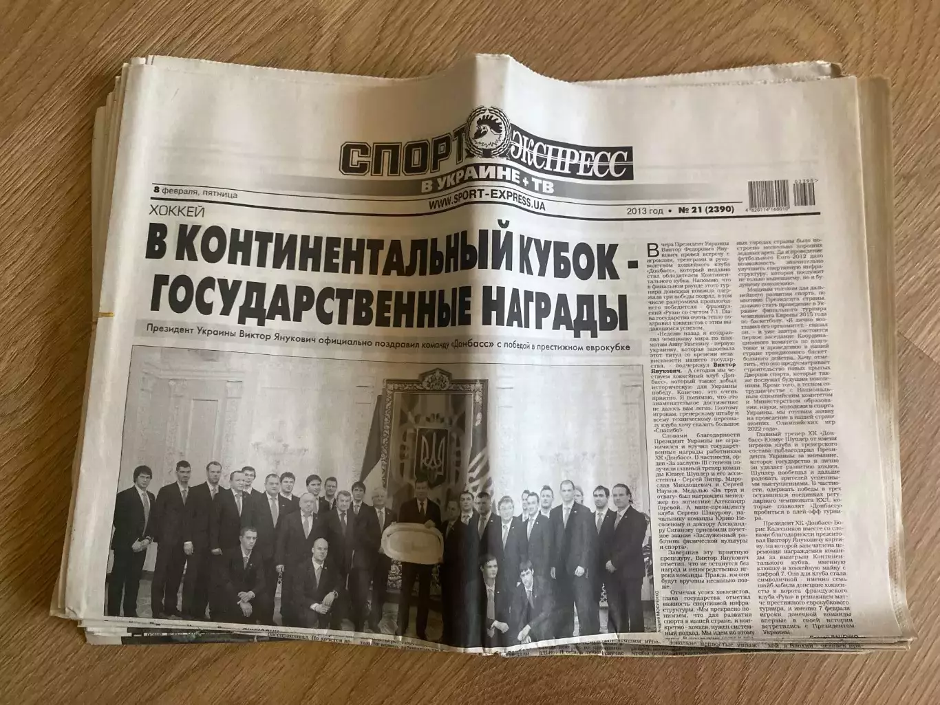 газета Спорт экспресс 2013 #21 (Киев, Украина)