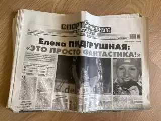 газета Спорт экспресс 2013 #22 (Киев, Украина)