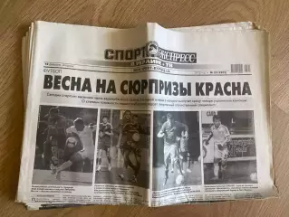 газета Спорт экспресс 2013 #23 (Киев, Украина)