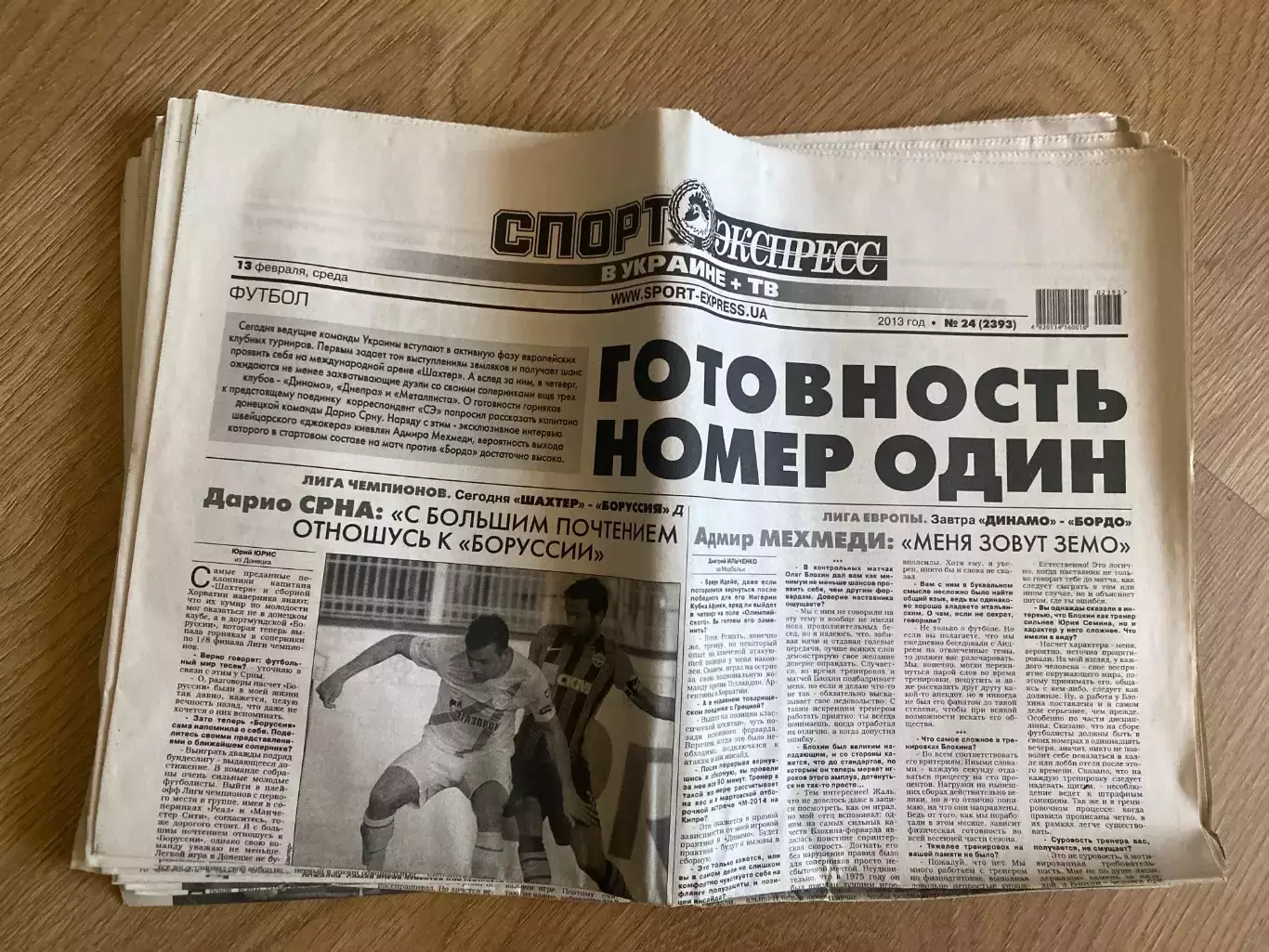 газета Спорт экспресс 2013 #24 (Киев, Украина)