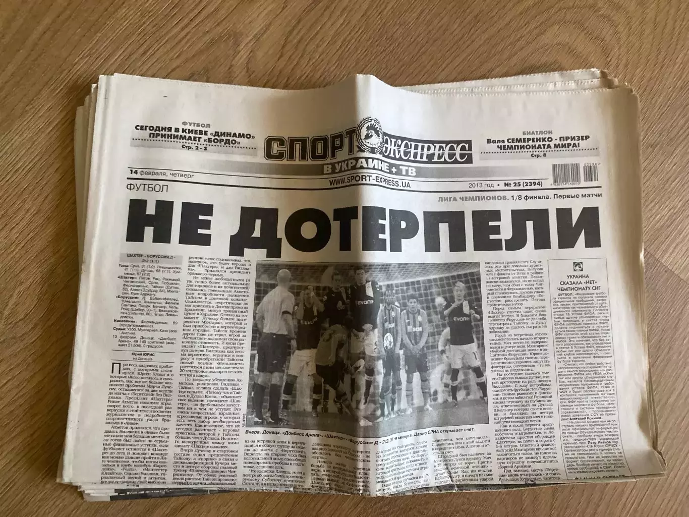 газета Спорт экспресс 2013 #25 (Киев, Украина)