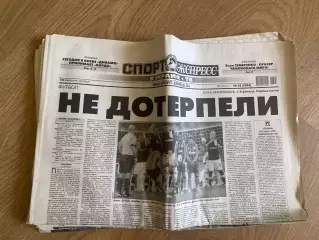 газета Спорт экспресс 2013 #25 (Киев, Украина)