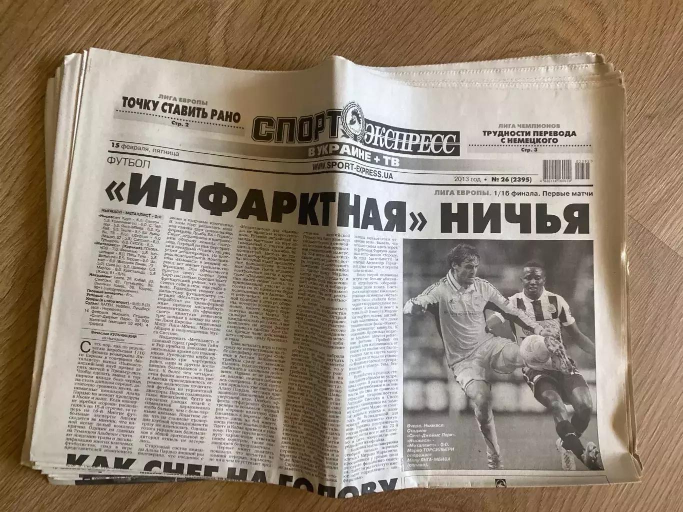 газета Спорт экспресс 2013 #26 (Киев, Украина)