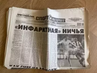 газета Спорт экспресс 2013 #26 (Киев, Украина)