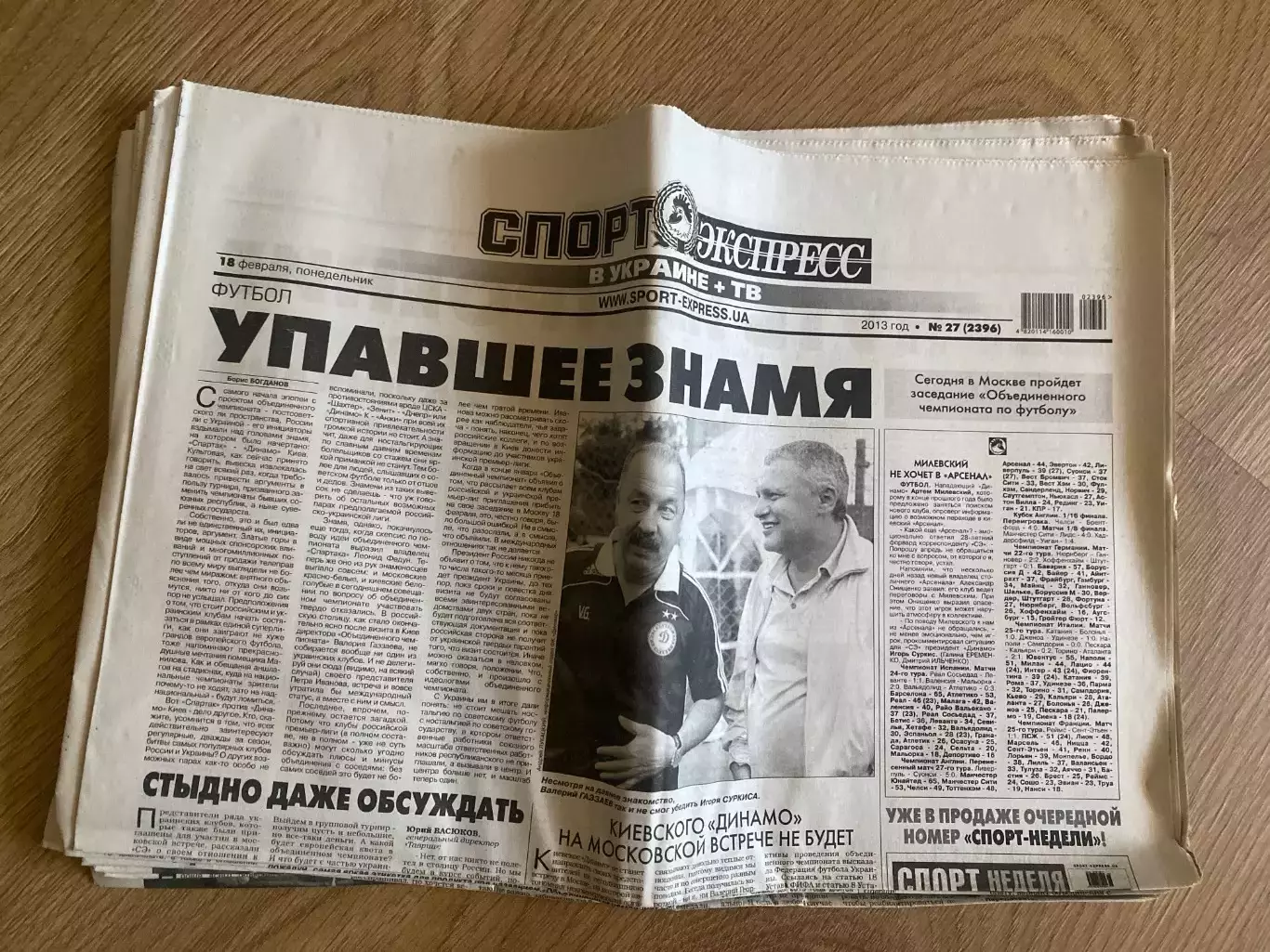 газета Спорт экспресс 2013 #27 (Киев, Украина)