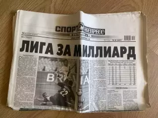 газета Спорт экспресс 2013 #28 (Киев, Украина)
