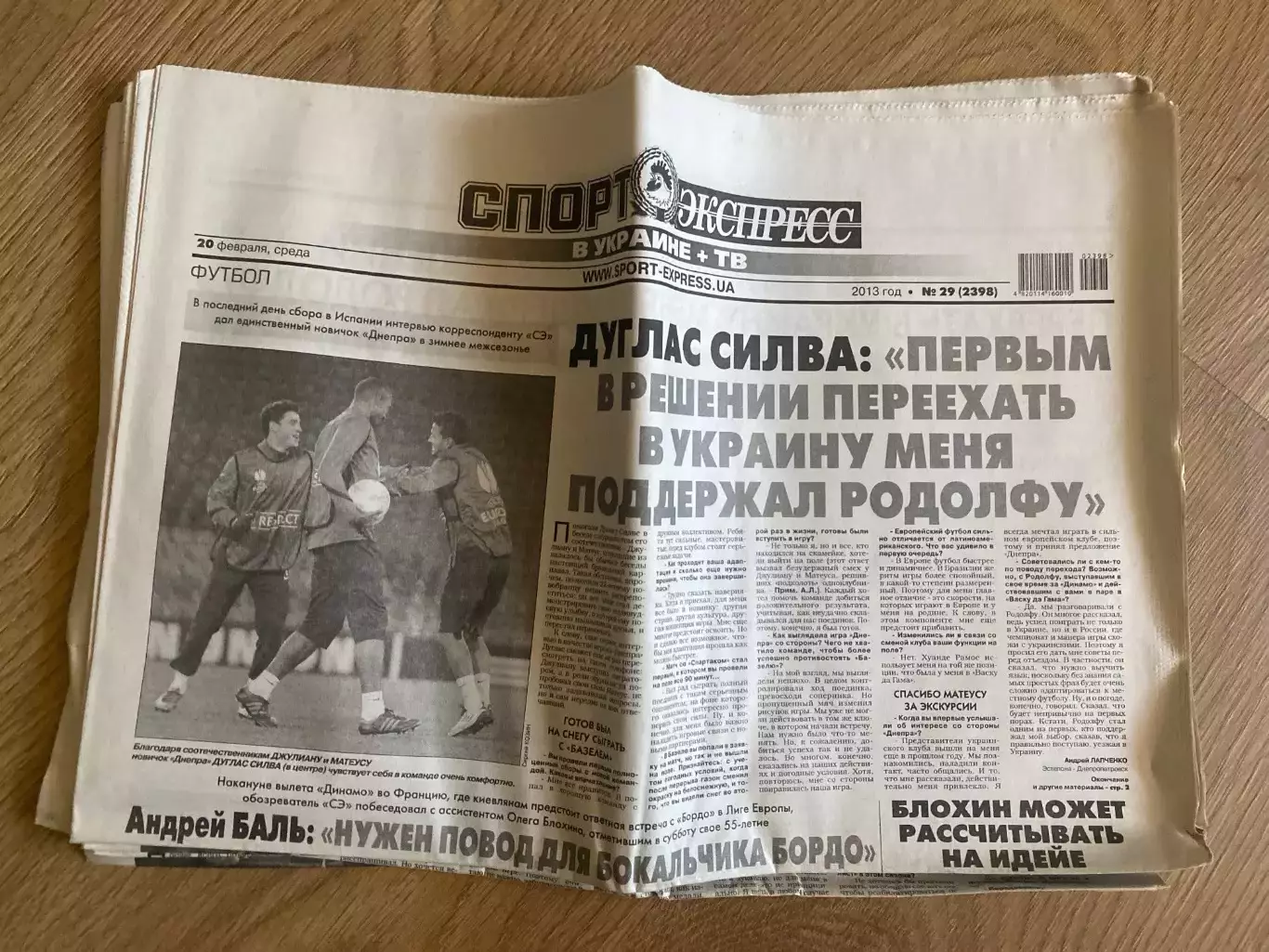 газета Спорт экспресс 2013 #29 (Киев, Украина)