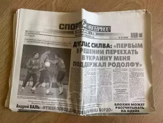газета Спорт экспресс 2013 #29 (Киев, Украина)