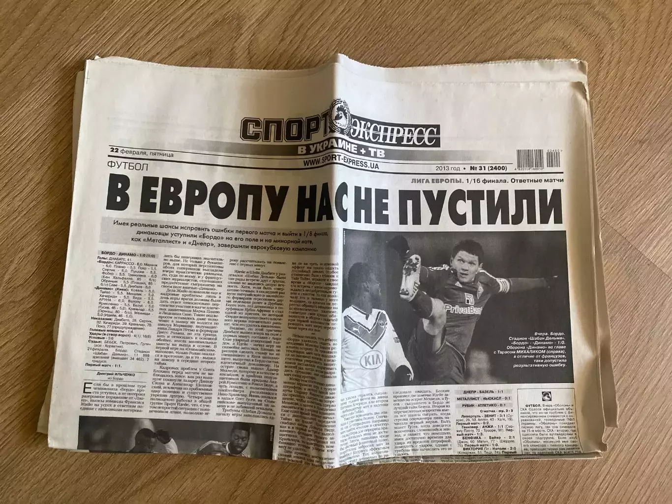 газета Спорт экспресс 2013 #31 (Киев, Украина)