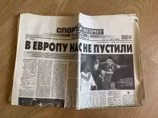 газета Спорт экспресс 2013 #31 (Киев, Украина)