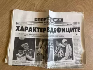 газета Спорт экспресс 2013 #32 (Киев, Украина)