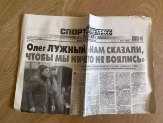 газета Спорт экспресс 2013 #34 (Киев, Украина)