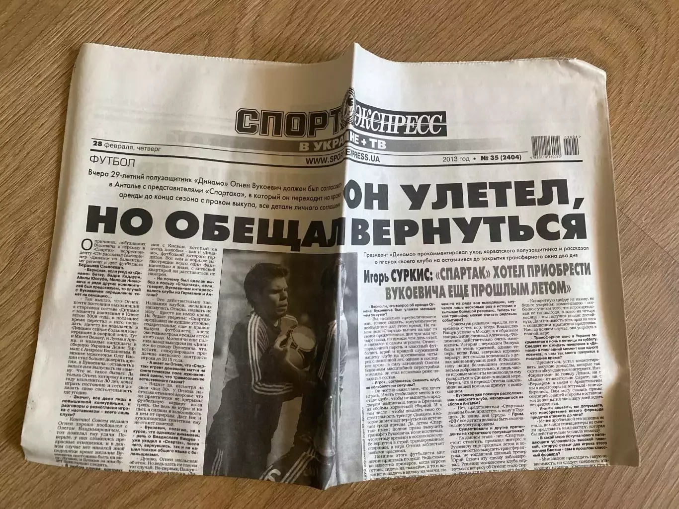 газета Спорт экспресс 2013 #35 (Киев, Украина)