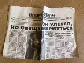 газета Спорт экспресс 2013 #35 (Киев, Украина)
