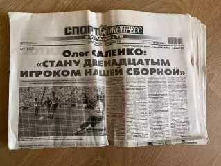 газета Спорт экспресс 2013 #92 (Киев, Украина)