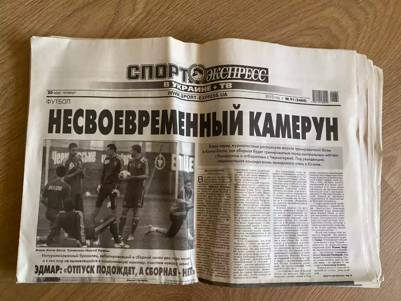 газета Спорт экспресс 2013 #91 (Киев, Украина)