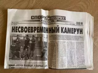 газета Спорт экспресс 2013 #91 (Киев, Украина)