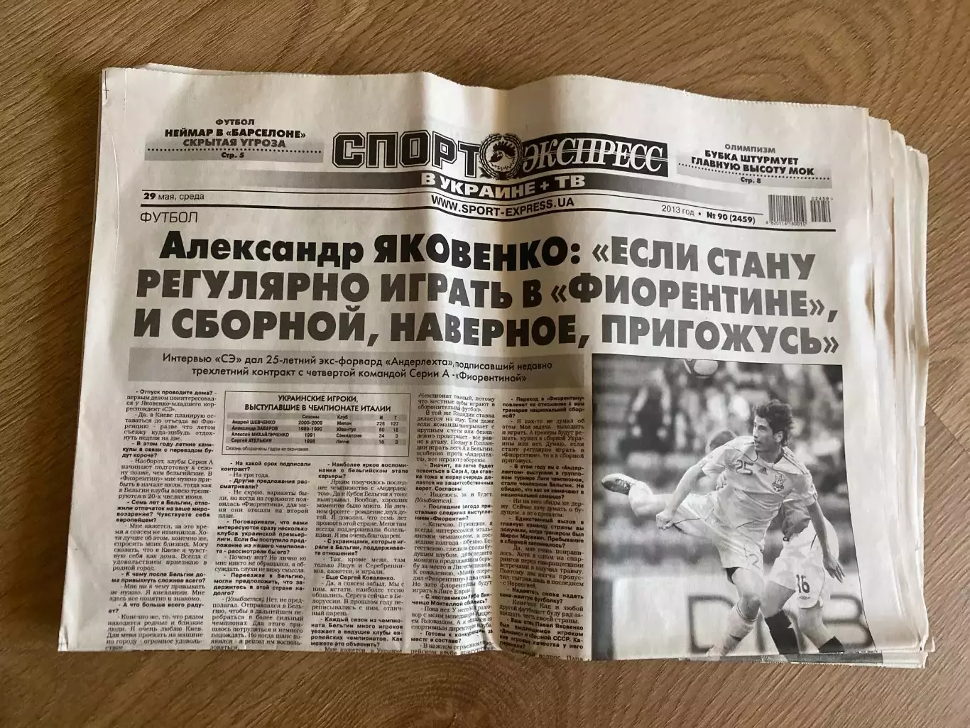 газета Спорт экспресс 2013 #90 (Киев, Украина)