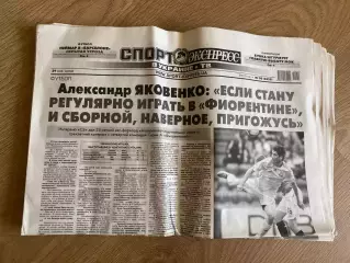 газета Спорт экспресс 2013 #90 (Киев, Украина)