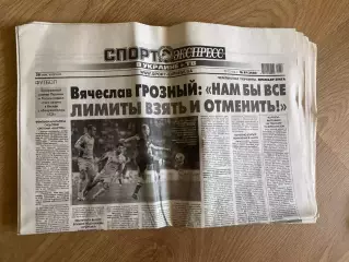 газета Спорт экспресс 2013 #89 (Киев, Украина)