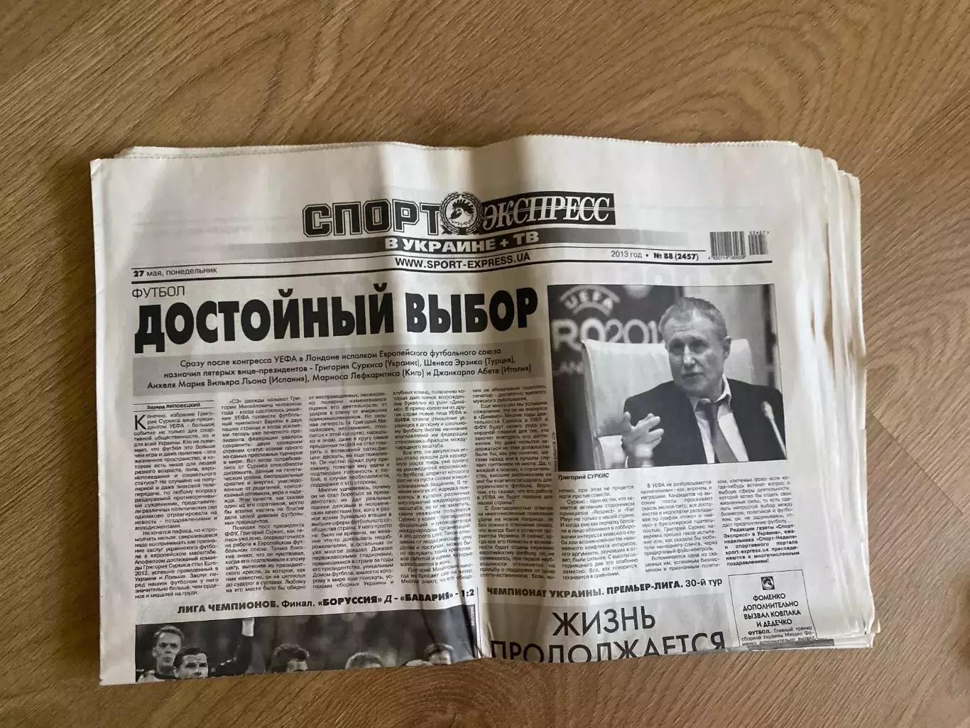 газета Спорт экспресс 2013 #88 (Киев, Украина)