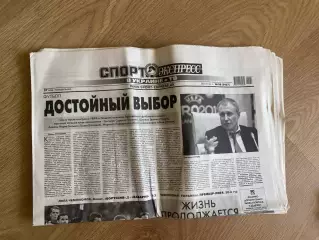 газета Спорт экспресс 2013 #88 (Киев, Украина)