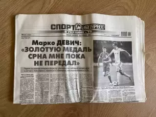 газета Спорт экспресс 2013 #85 (Киев, Украина)