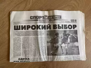 газета Спорт экспресс 2013 #84 (Киев, Украина)