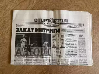 газета Спорт экспресс 2013 #83 (Киев, Украина)