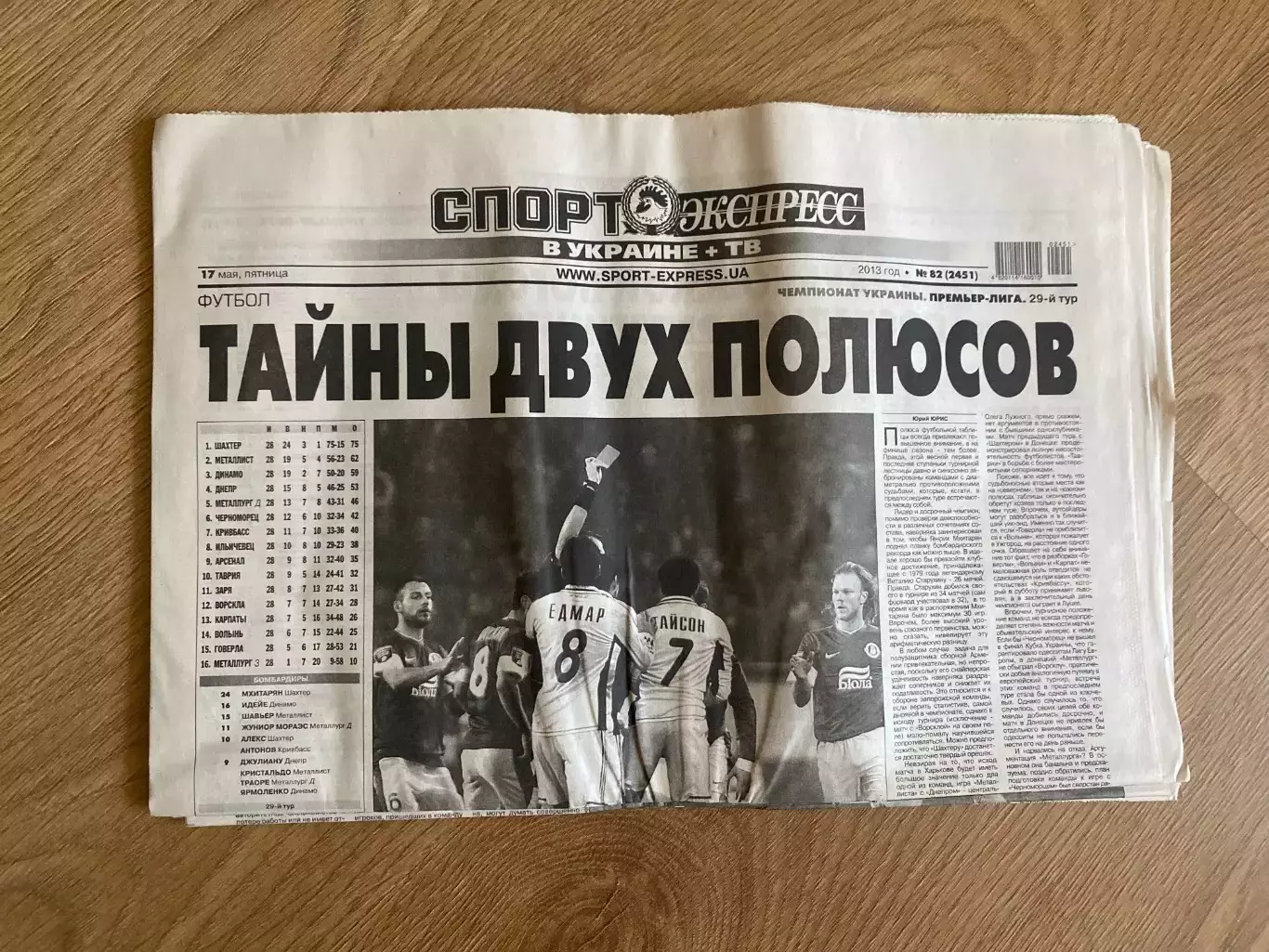 газета Спорт экспресс 2013 #82 (Киев, Украина)