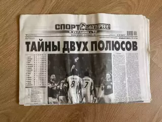 газета Спорт экспресс 2013 #82 (Киев, Украина)